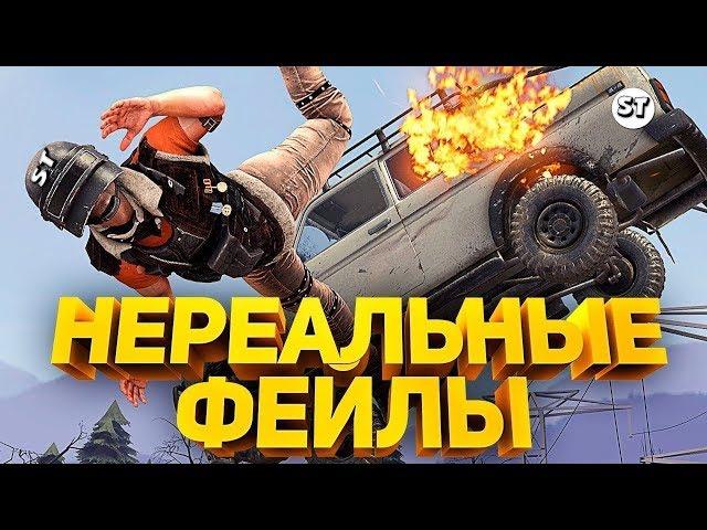 playerunknowns battlegrounds СМЕШНЫЕ МОМЕНТЫ .ПРИКОЛЫ, ФЕЙЛЫ,БАГИ.