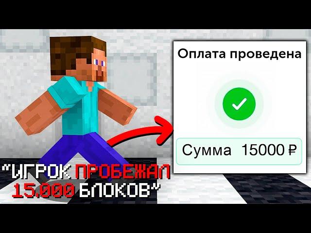 Майнкрафт 100 игроков, но ОДИН пройденный БЛОК = 1 РУБЛЬ!