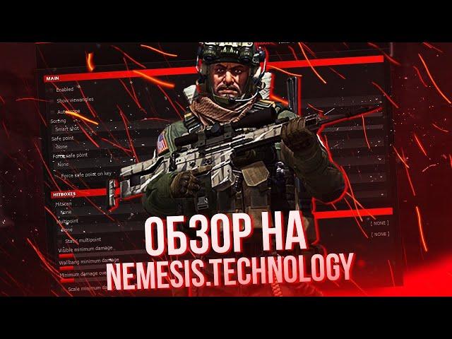 Стоит ли брать nemesis в 2021?