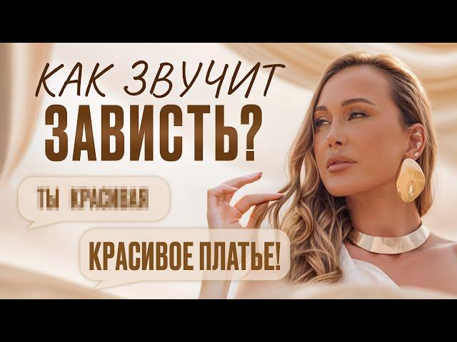 Проверьте СВОИХ ДРУЗЕЙ! / Как понять, что у ВАС ТОКСИЧНАЯ дружба?