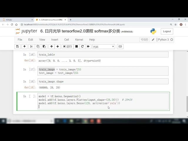 Tensorflow简明教程——Softmax多分类实例