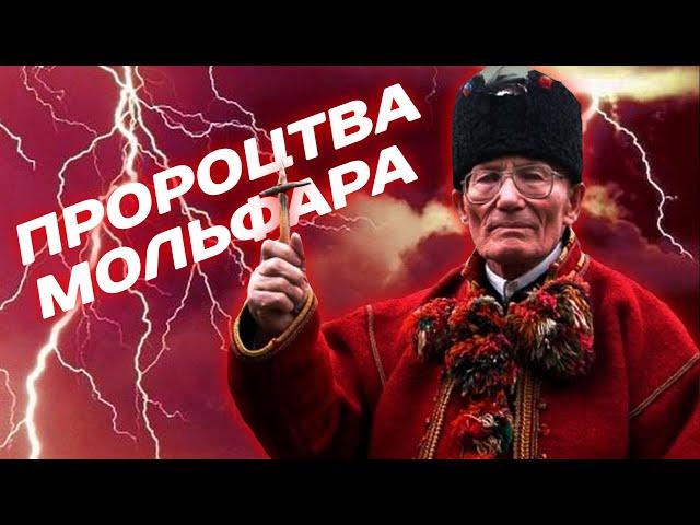  ФІЛЬМ ПРО МОЛЬФАРА МИХАЙЛА НЕЧАЯ (2008): ГУЦУЛЬСЬКІ ОБРЯДИ, ВІРУВАННЯ, ПРОРОЦТВА