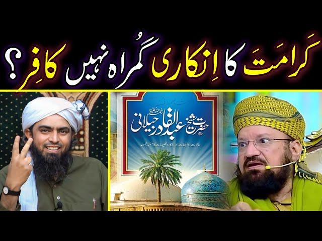 Karamat Ka Inkari GUMRAH Nhi KAFIR Hain ??? Engineer Muhammad Ali Mirza Truth Exposed