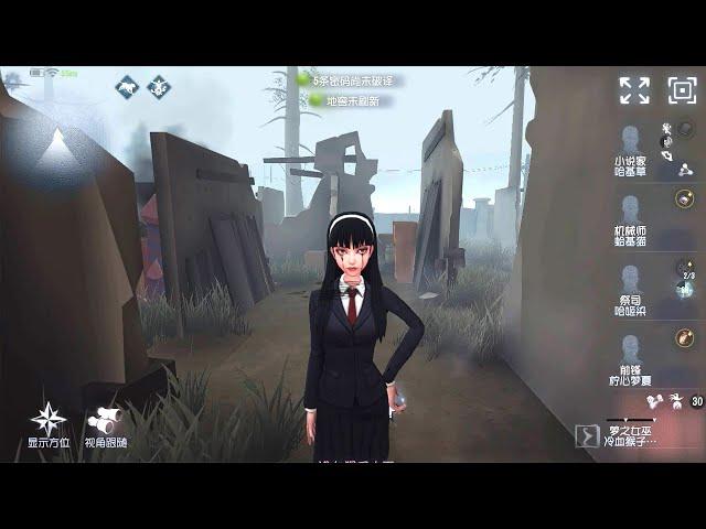 #1901 Dream Witch | Pro Player | Arms Factory | Identity V