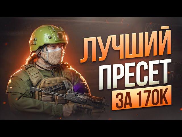 ЛУЧШЕЕ СНАРЯЖЕНИЕ ДЛЯ ПВП В ПАТЧЕ 0.14 | Побег из Таркова ● Tarkov ● EFT ● Тарков