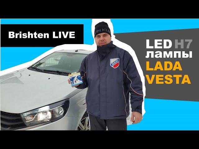 Лада Веста Правильные LED лампы в ближний.