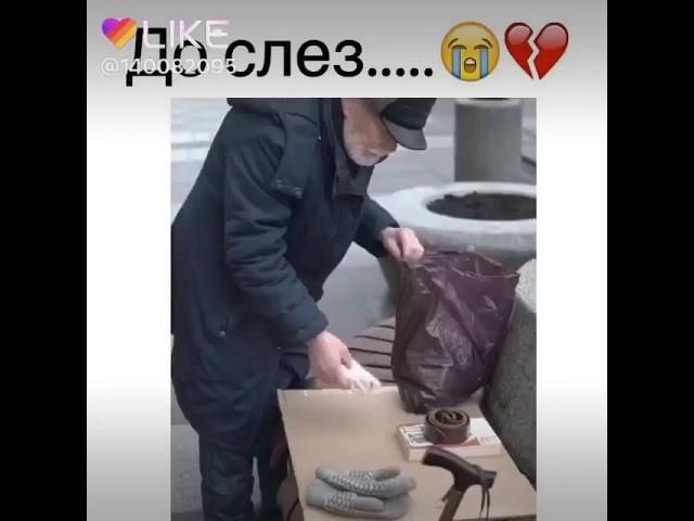 Грустное видео до слёз, про дедушку 