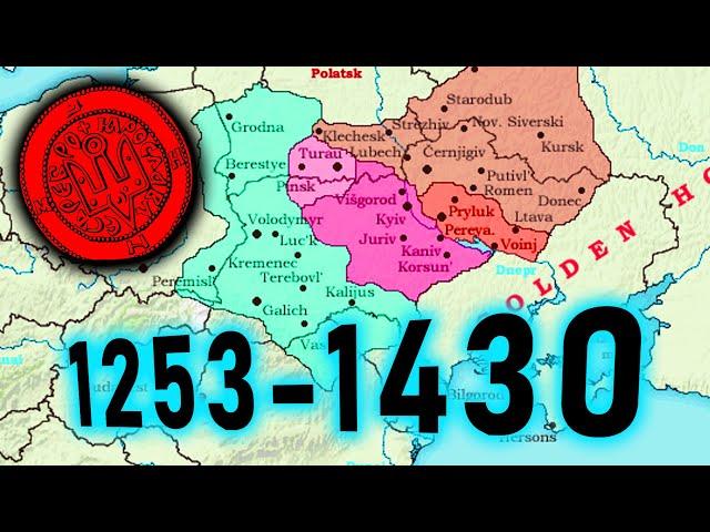 ІСТОРІЯ РУСІ. Від Данила до Вітовта / Документальний фільм.