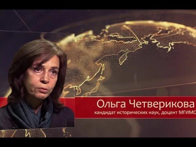 Ольга Четверикова.  Кто превращает ЧЕЛОВЕКА В ЦИФРУ.