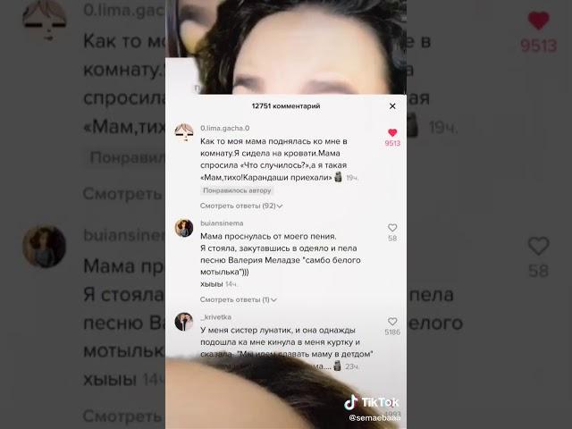 Интересные истории лунатиков