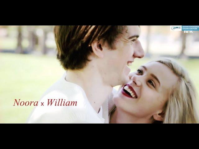 Noora х William (Нура х Вильям) х Skam