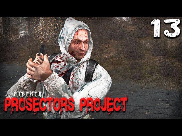 S.T.A.L.K.E.R.  Prosectors Project (13) ► Свалка