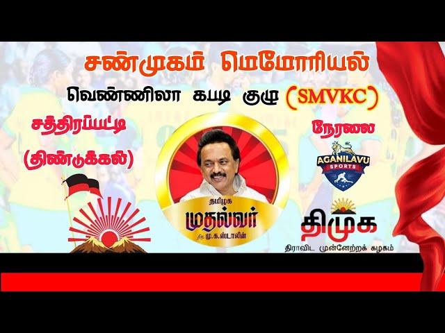 LEAGUE || SMVKC ODDANCHATRAM vs LDC MADHURAI||  SOUTH WOMEN MATCH || ODDANCHATRAM || DINGUGAL(DT)