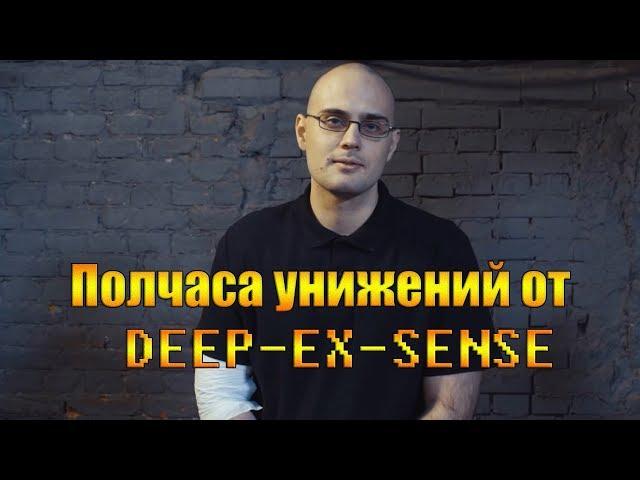 Два смертельных раунда DEEP-EX-SENSE против PLANE DEAD на RBL. Вот как надо баттлить!