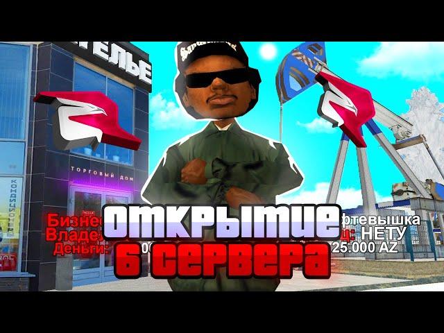 ЧТО ЛОВИТЬ НА ОТКРЫТИИ 6-ГО СЕРВЕРА ПРИМОРСКИЙ ОКРУГ на RODINA RP в GTA CRMP SAMP