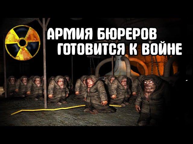 Армия Бюреров хочет захватить Зону. STALKER Золотой Шар. Завершение #36