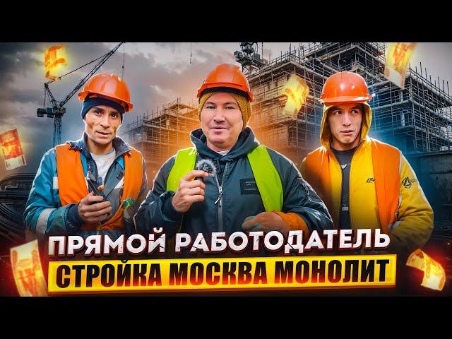 ИШ БОР ПРЯМОЙ РАБОТОДАТЕЛЬ МОСКВА 