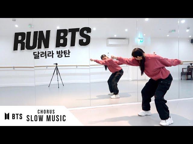 BTS - 'RUN BTS (달려라 방탄)' - Dance Tutorial - SLOW MUSIC + MIRROR (Full Chorus)