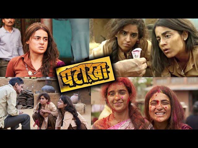 Pataakha 2018 | Sunil Grover | Vijay Raaz | Sanya Malhotra | Radhika Madan | Full Movie 1080p #viral