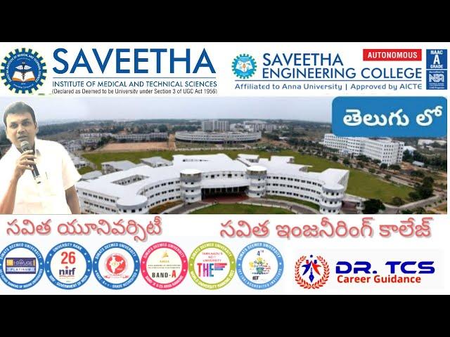 Saveetha university full details|| సవిత Deemed యూనివర్సిటీ Chennai || Dr TCS Career Guidance