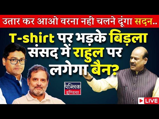 Ruckus over T-shirt in Parliament, Birla targets Rahul Gandhi on pretext of DMK MPs? | LIVE