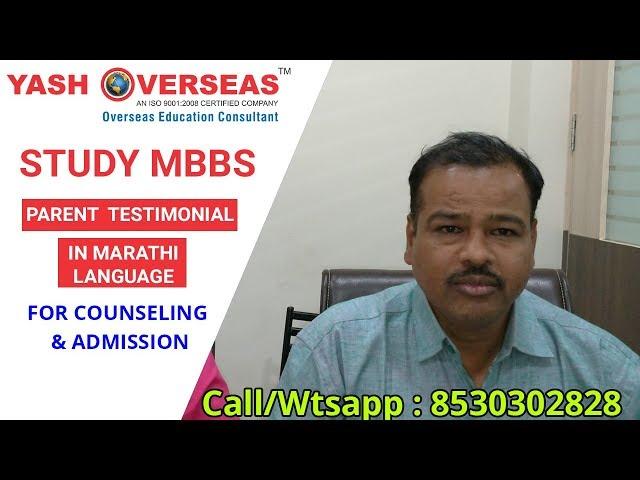 Parents from Maharashtra Happy with the Services of Yash Overseas || MBBS in Kyrgyzstan