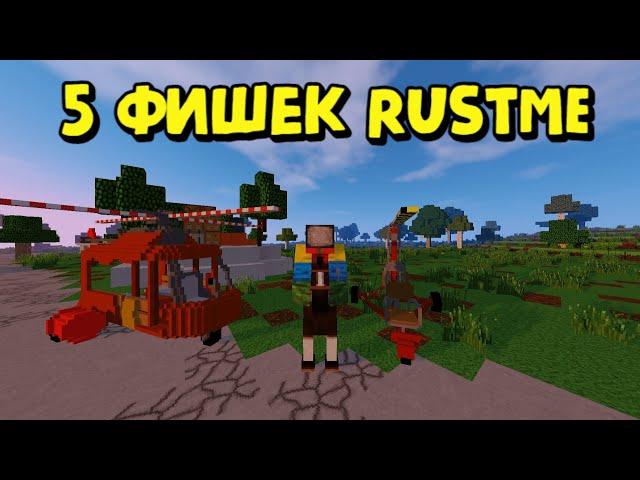 5  Лучших фишек  Rustme