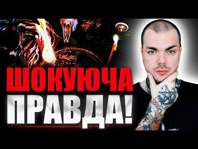 ЧОМУ МАГІЯ РАПТОВО СТАЛА ТАКОЮ ПОПУЛЯРНОЮ? Каїн Крамер