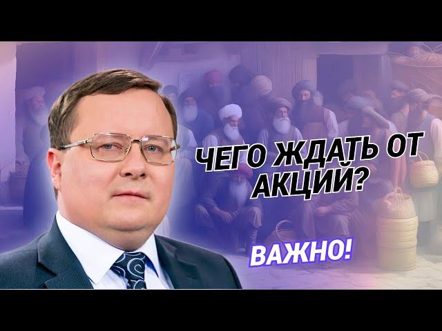 Александр Разуваев - Чего ждать от акций?