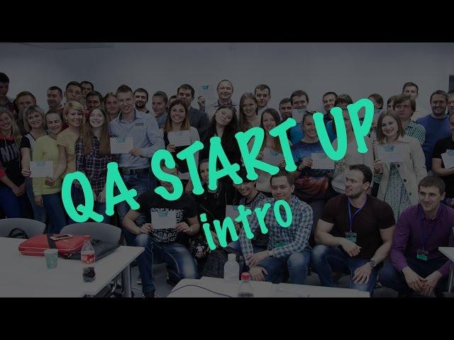 QA START UP. Курсы тестировщиков город Киев.