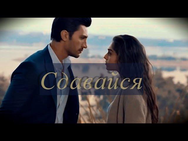 Fatoş & Neco | Фатош & Неджо | Ramo || Сдавайся