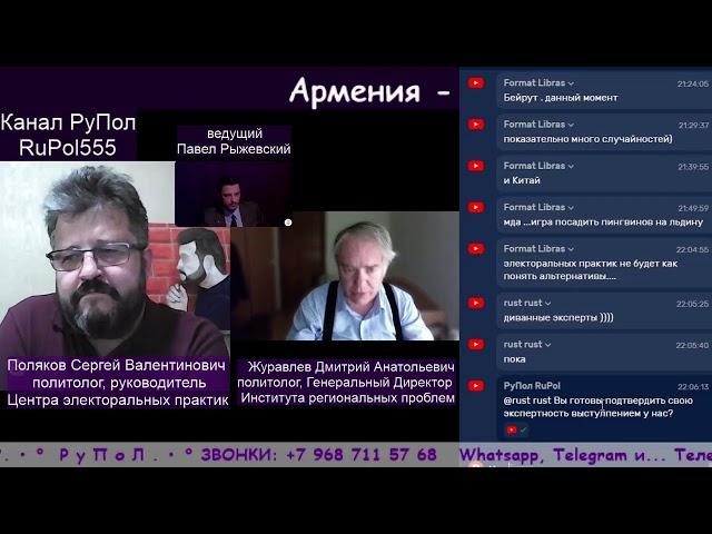 Армения - Азербайджан. #РуПолит №70.