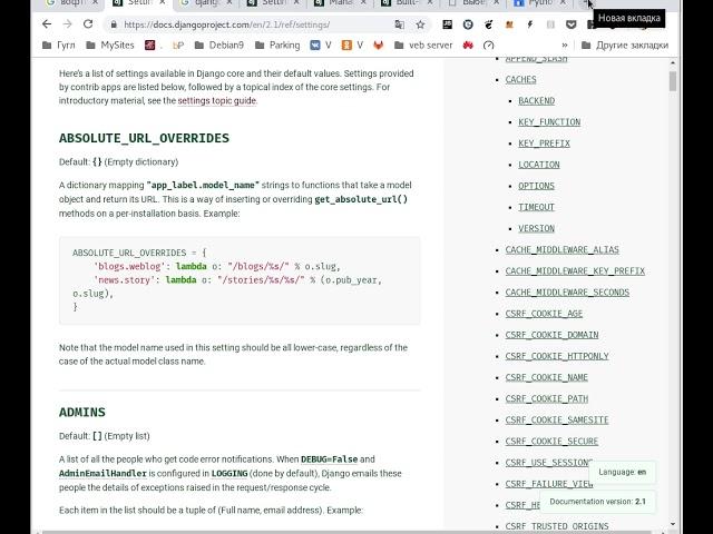 Django 2 + VPS Server. Создание сайта  на Django и размещение на сервере.