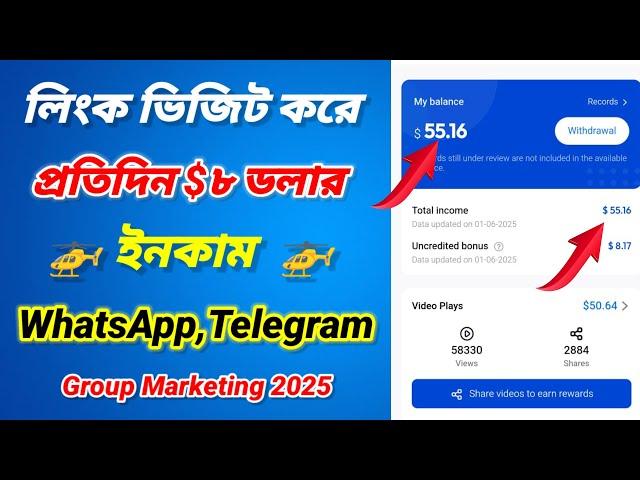 লিংক ভিজিট করে প্রতিদিন ৮ ডলার ইনকাম | Terabox Income Bangla 2025 | Earn money online