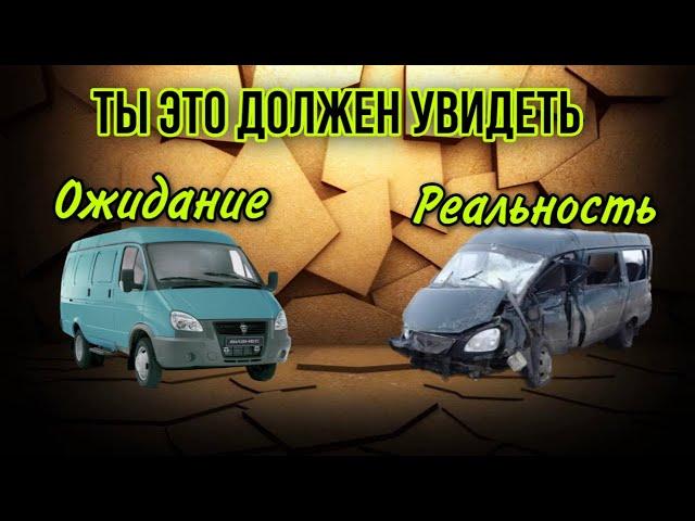 Покупка автомобиля на торгах по банкротству. Вся жесть покупки неглядя