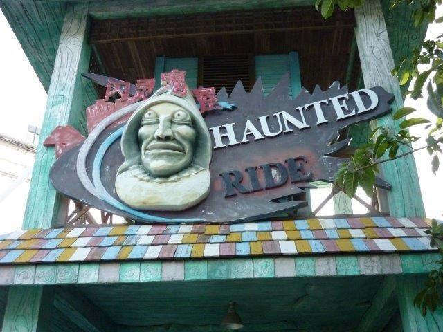 Haunted Ride, Mysterious Island, China. (POV).