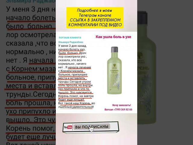 Корень бальзам #siberianwellness #сибирскоездоровье