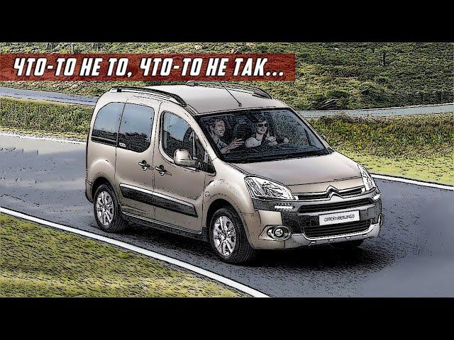 Стоит ли Покупать Citroen Berlingo 2 (2008-2018)?