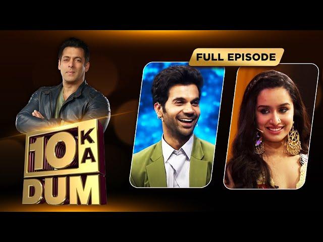 Salman Khan और Shraddha Kapoor ने डराया Rajkummar Rao को | Dus Ka Dum