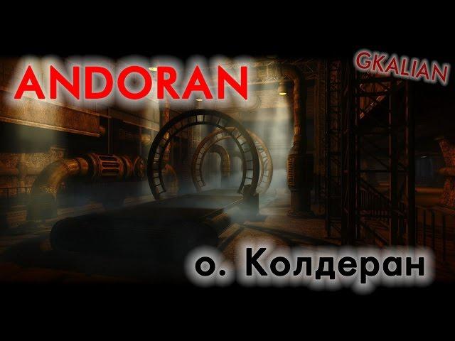 Andoran — Dwemer Update | GKalian