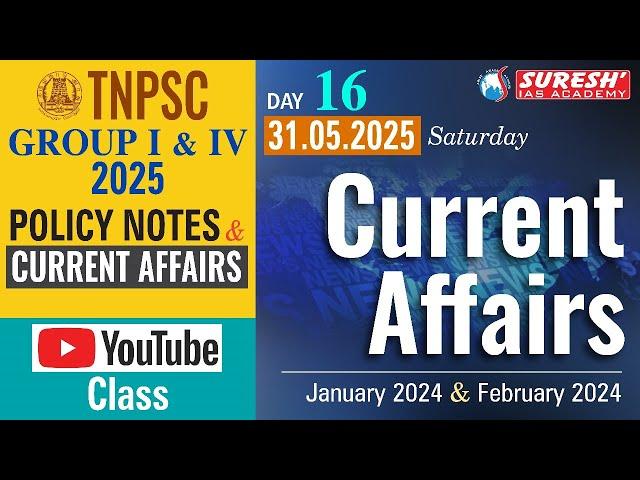 TNPSC GROUP-I, IV 2025 | POLICY NOTES & CURRENT AFFAIRS | DAY-16 |  Suresh IAS Academy