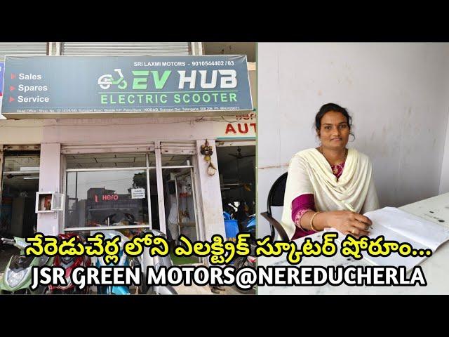 JSR GREEN MOTORS#NEREDUCHERLA ELECTRIC BIKE