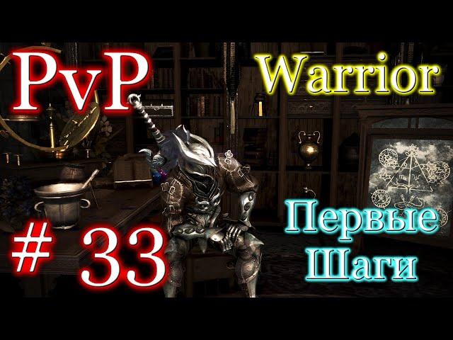 Black Desert: Воин 299 AP (Кутум) PvP / Warrior 299 AP (Kutum) - Open World PvP #33