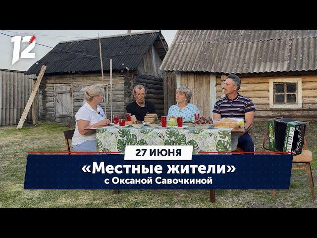 Местные жители с Оксаной Савочкиной. Село Становка, Большеуковский район (27.06.23)