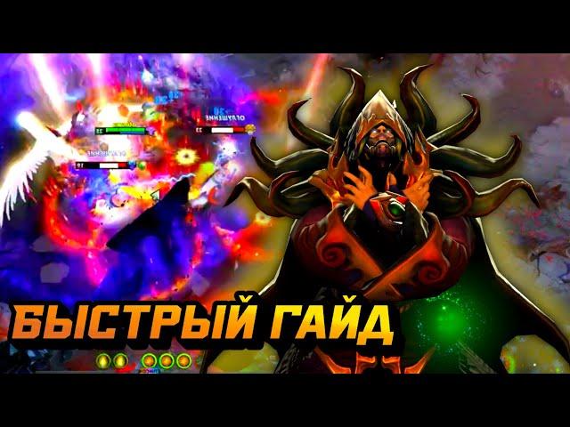 Гайд на Инвокера | Dota 2 | 7.34b