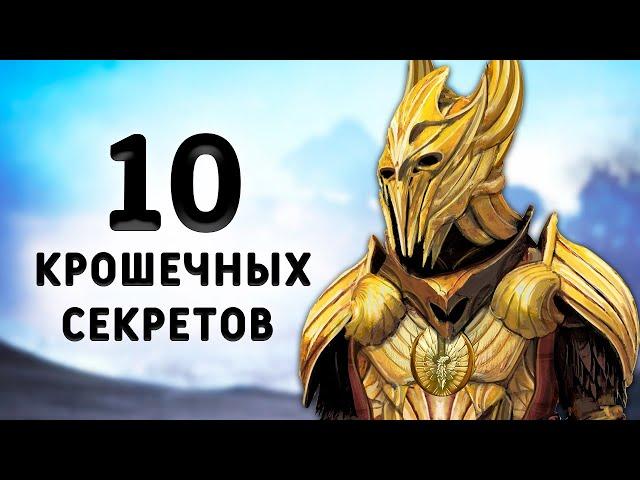 Skyrim 10 Маленьких Секретов и Самая Маленькая Пещера в Скайрим ( Секреты 379 )