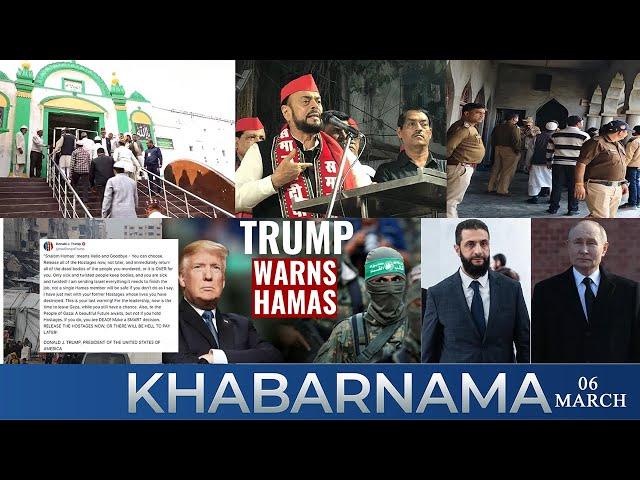 Fikrokhabar Khabarnama | Trump issues ‘last warning’ to Hamas | BJP | Madrasa sealed | Abu Asim