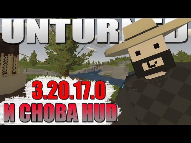 И снова HUD | Unturned 3.20.17.0