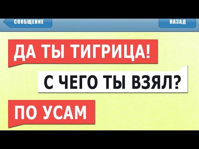 150 САМЫХ ТУПЫХ СМС СООБЩЕНИЙ. КОРОЧЕ ГОВОРЯ. ЛЮТЫЕ SMS ПРИКОЛЫ