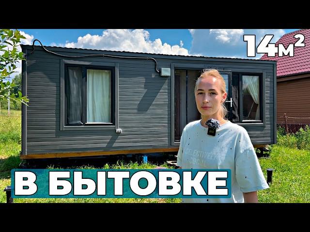 Втроём с двумя котами живут в одной БЫТОВКЕ...